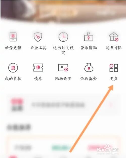 中国银行贷款计算器怎么使用
