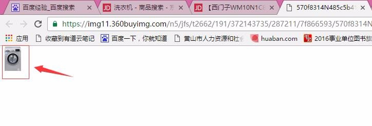 京东主图原图下载方法-好用一定点赞！