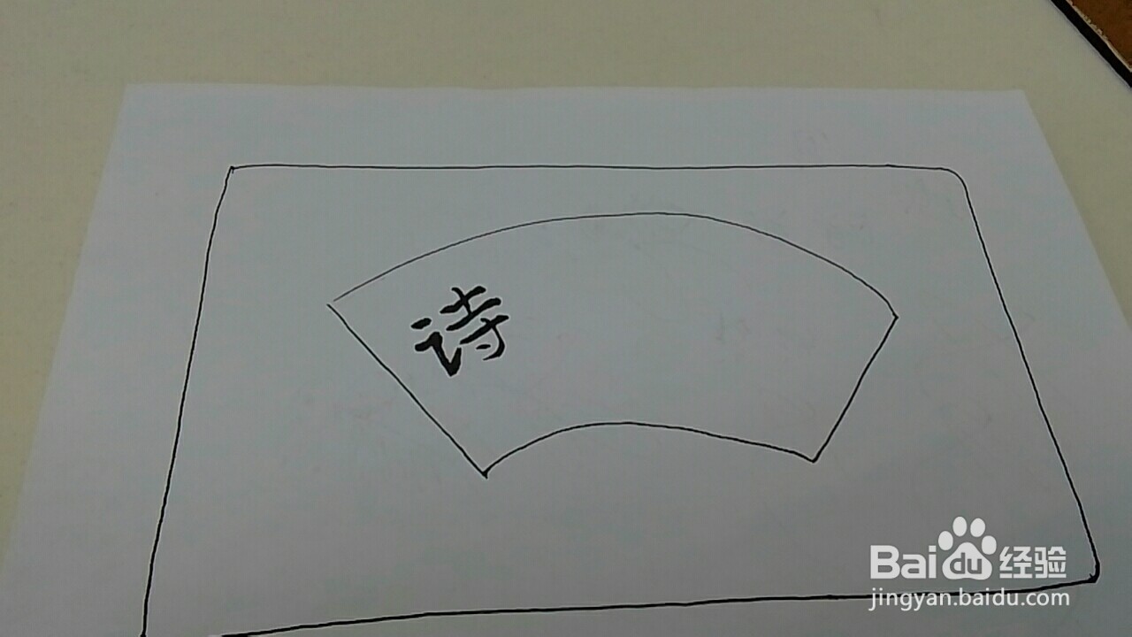 诗歌之韵手抄报