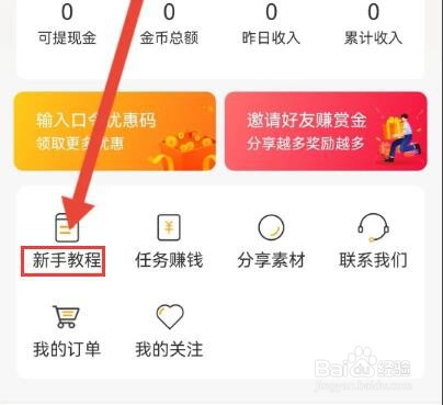 提词力量宝，新手教程在哪里查看