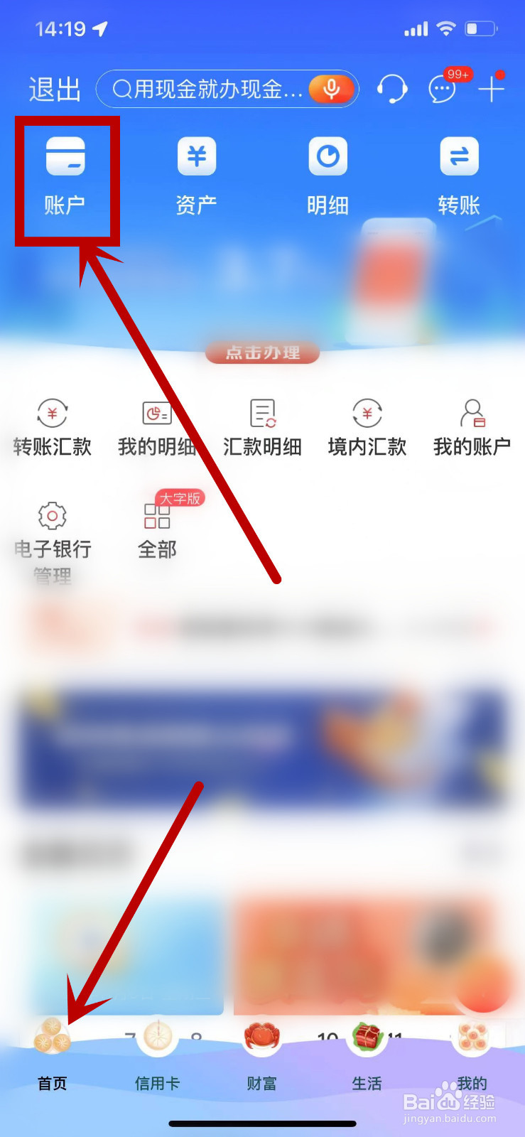 工商银行卡的开户网点怎么查