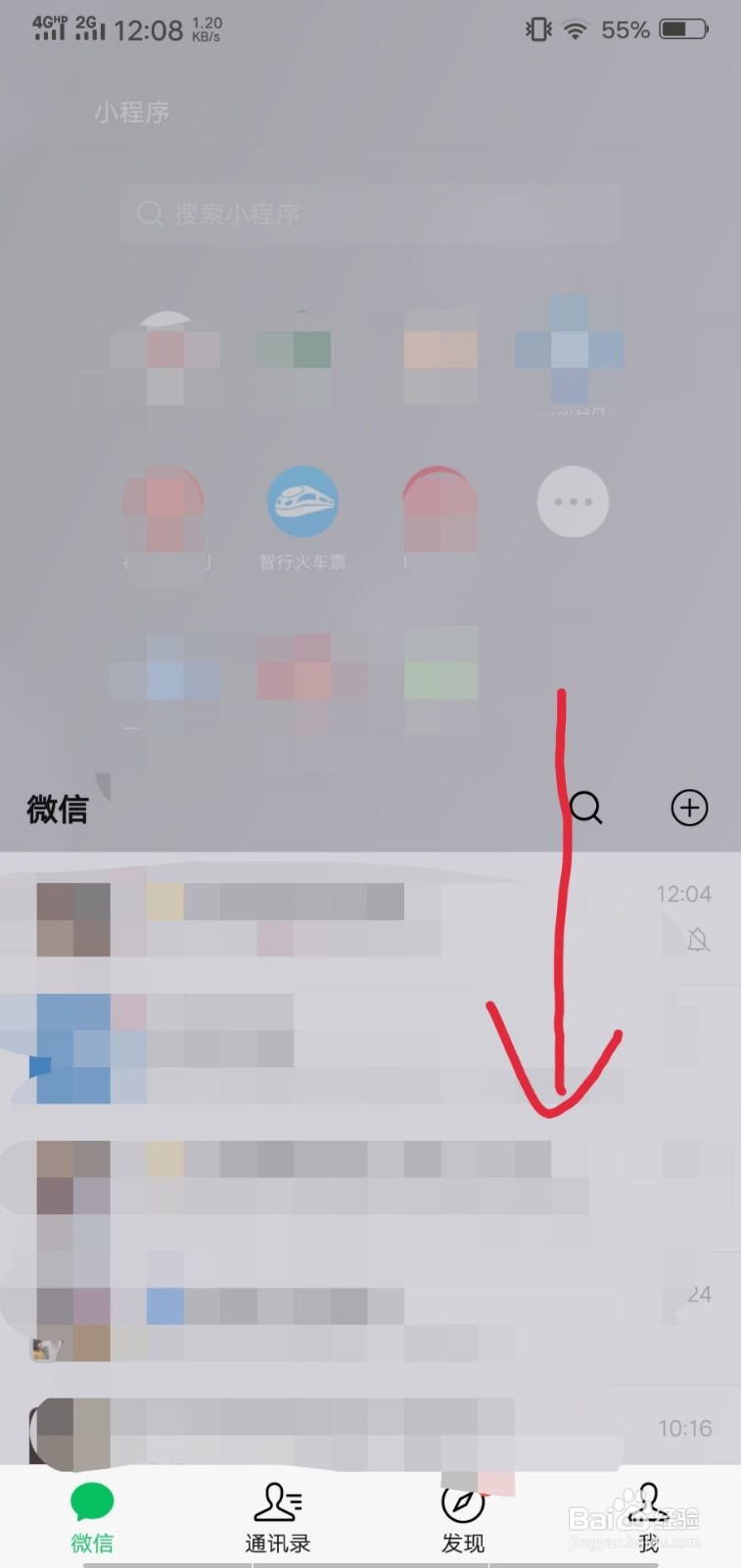 怎么进入微信小程序