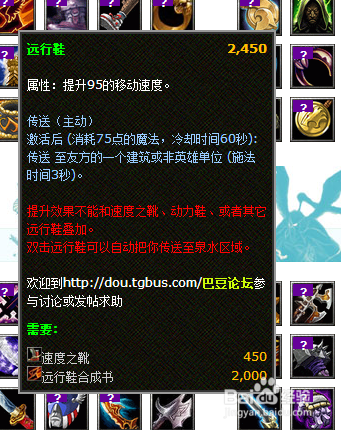 dota中斧王装备的选择?