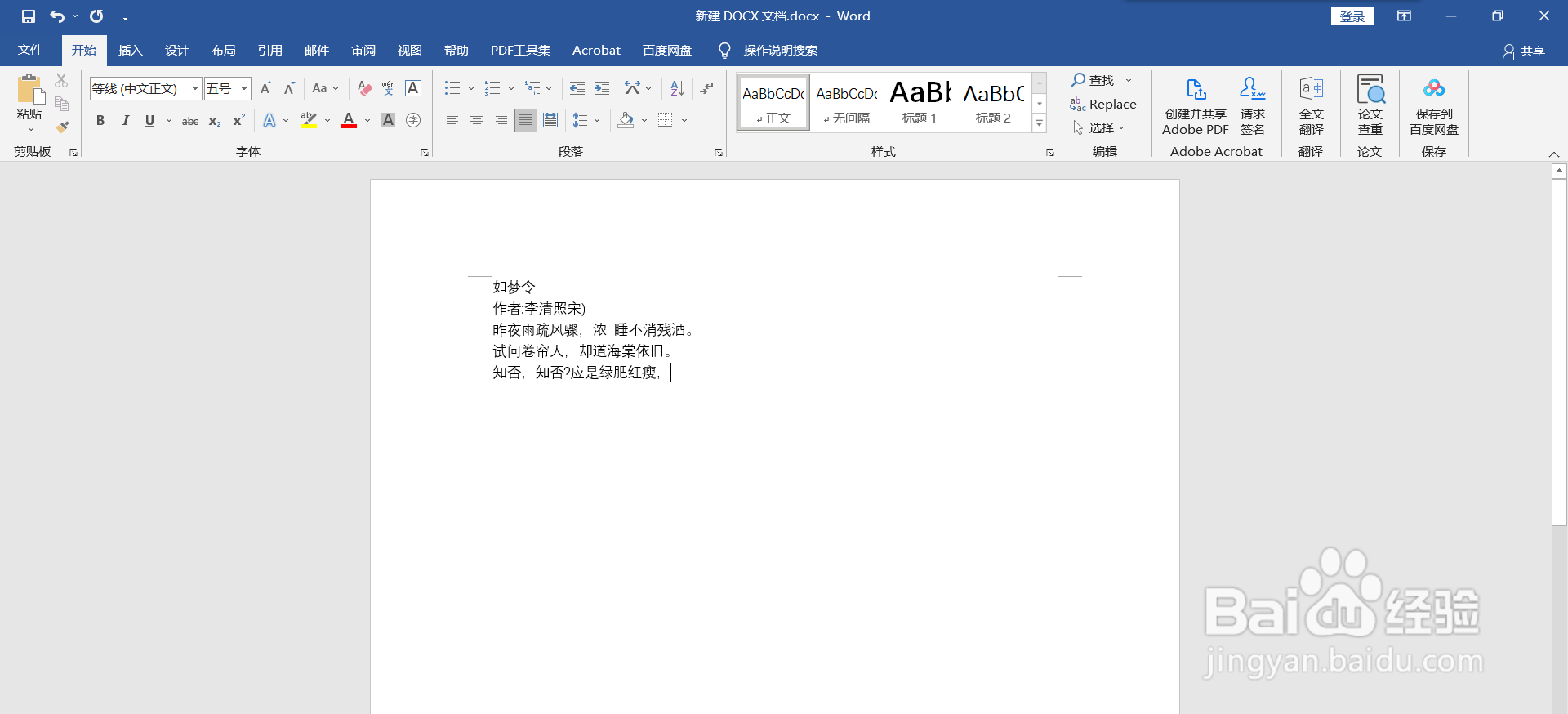 怎么提取图片中的文字