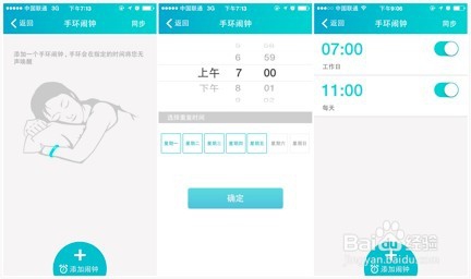 如何快速起床