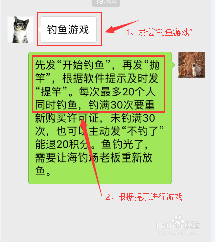 晨风微信机器人如何开启签到功能和小游戏