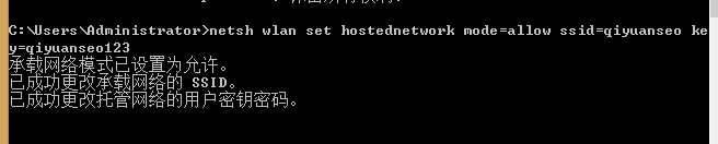 笔记本win8.1系统怎么设置WiFi热点
