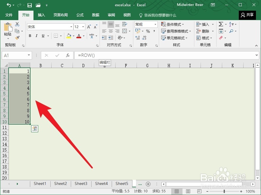 excel快速添加序列的方法