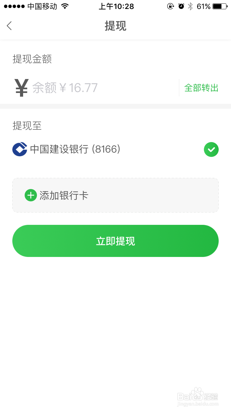 如何给青岛地铁APP钱包充值、提现。
