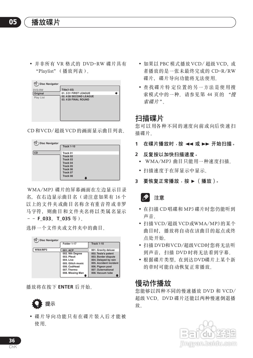 Pioneer XV-DV313/DV515TA家庭影院使用说明书:[2]