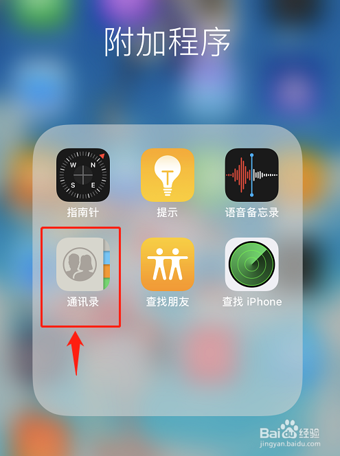 苹果手机怎么导入SIM通讯录