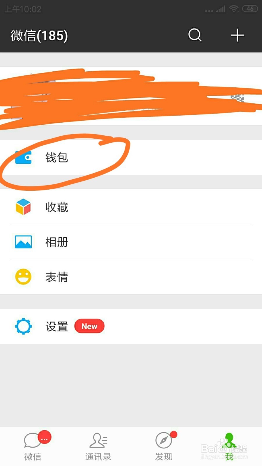 手机微信上在哪可以Q币充值