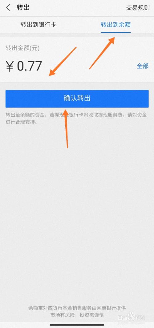转入余额宝(转入余额宝显示银行反馈此卡超过限额)
