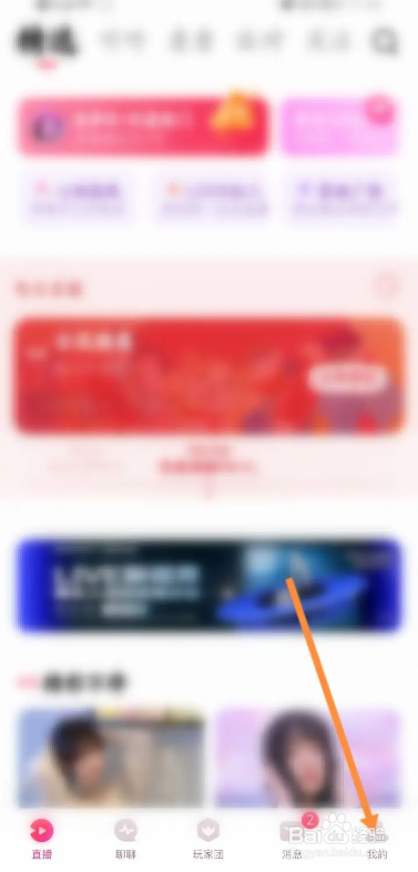 look直播软件怎么申请提现收益