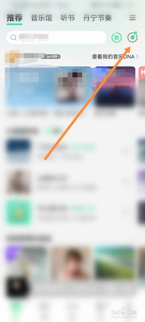 QQ音乐听歌识曲怎么操作