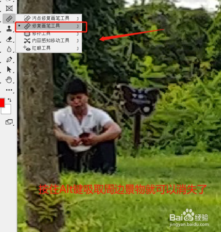 PS如何P掉人物的小方法