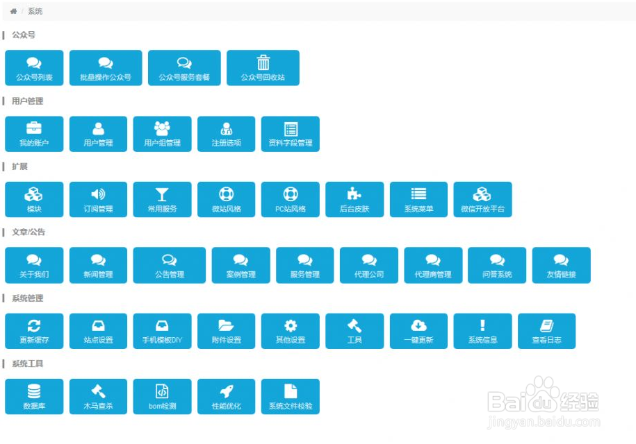 微擎打开页面刷新