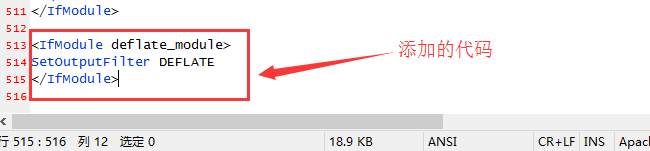 使用phpstudy怎么开启Apache的Gzip网页压缩功能