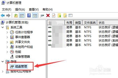 重装系统怎么分区