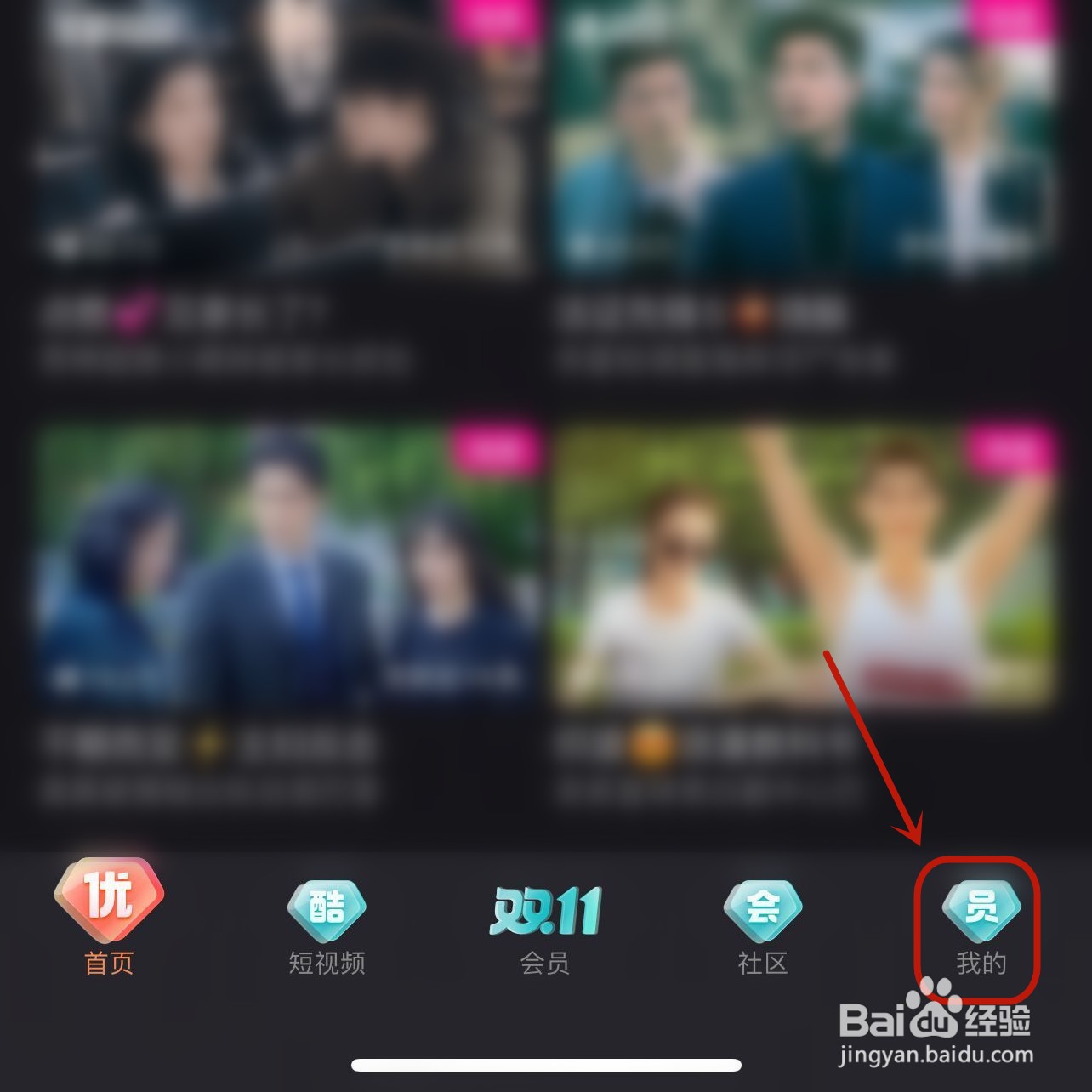 优酷看视频网络太卡顿怎么弄