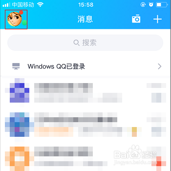 手机QQ怎么关闭看点