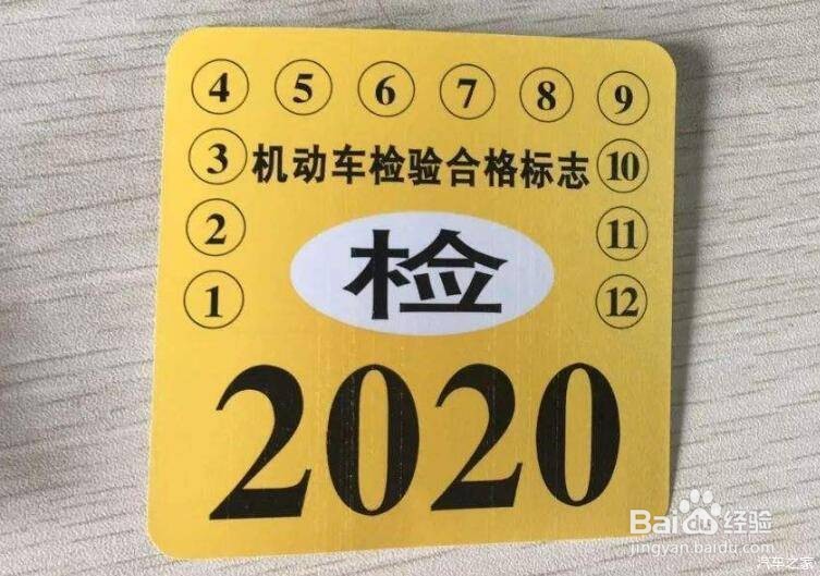 车子脱检了会怎么处罚
