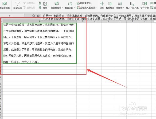 Excel表格如何修改单元格内容的行间距