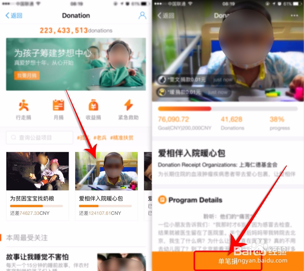 蚂蚁庄园怎样捐领饲料快速获得爱心
