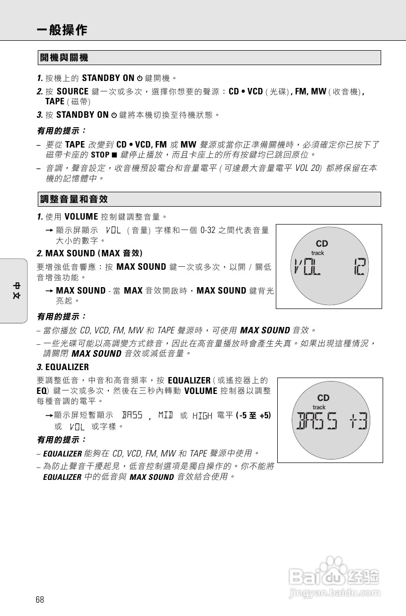 PHILIPS AZ2536 VCD/MP3/CD播放器说明书:[1]