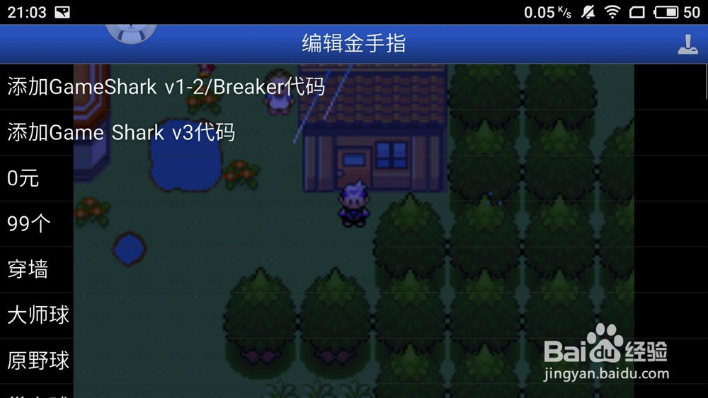 口袋妖怪绿宝石金手指怎么用