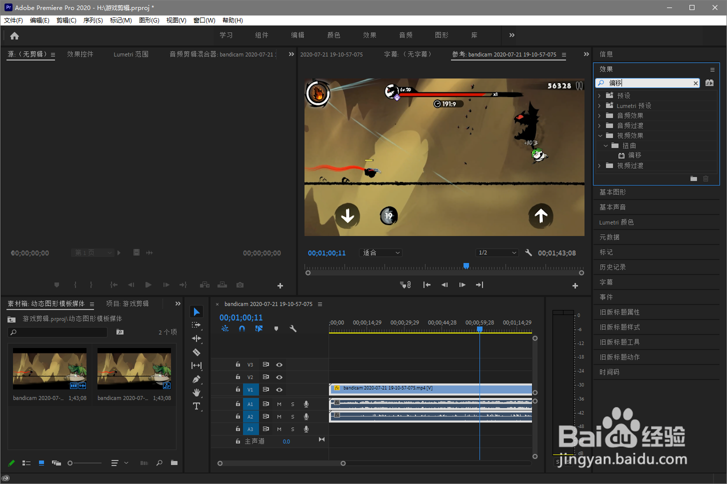 pr2020怎么让画面抖动起来