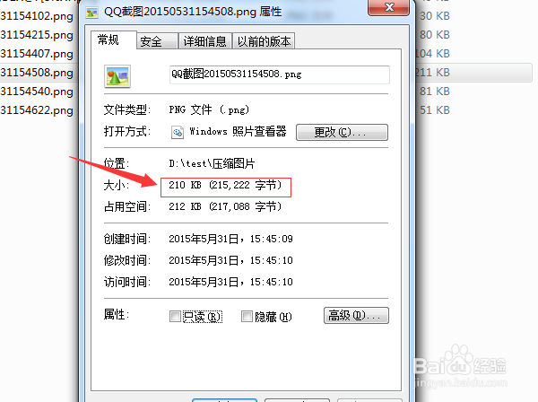 如何把图片压缩到较小