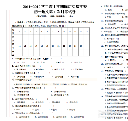 如何出考试卷(用替换功能、模板)