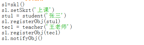设计模式之观察者模式的Python实现案例