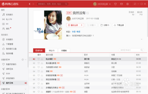 网易云音乐如何设置屏幕歌词大小颜色