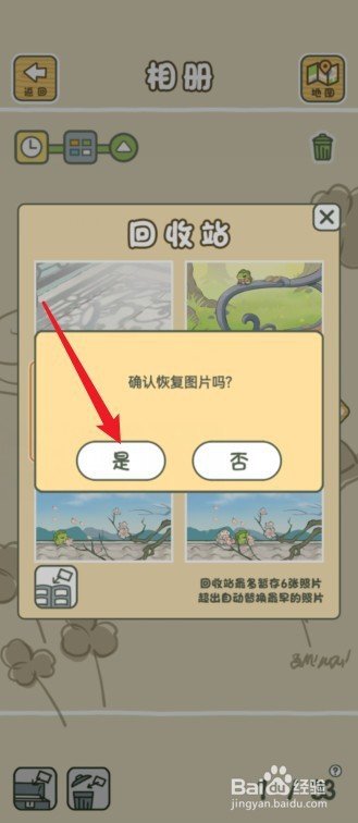 旅行青蛙怎么恢复删除的相片