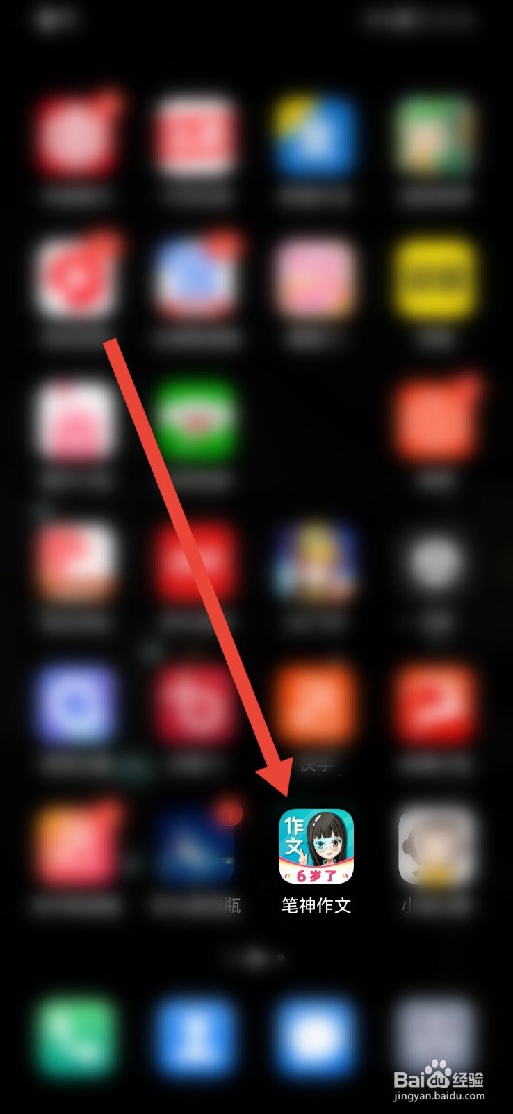 笔神作文怎样投稿？