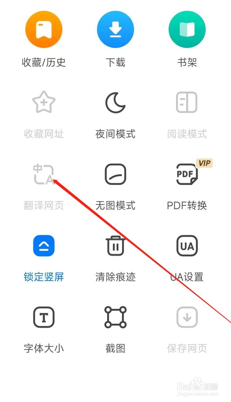 360浏览器怎样翻译网页