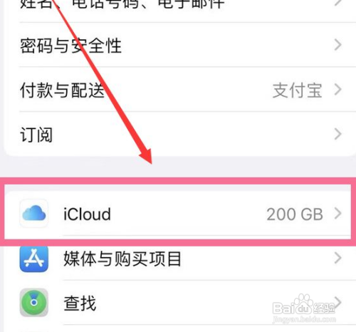 新手机为啥提示icloud不足是什么情况