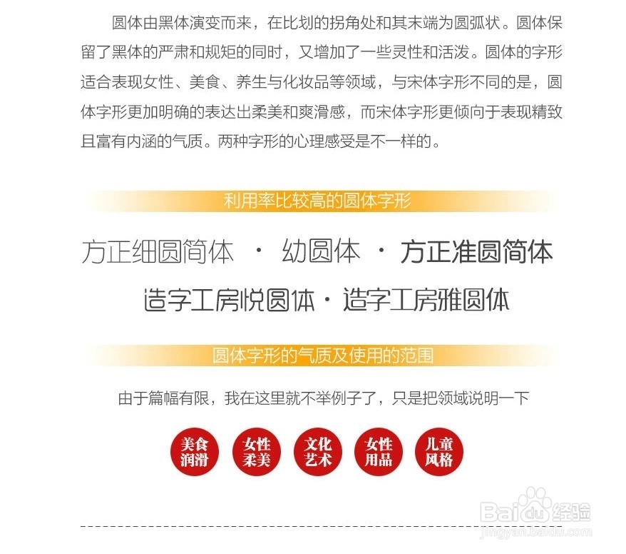 淘宝美工培训 各种字体的搭配要点