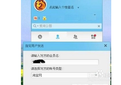 阿里旺旺中如何添加好友？