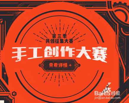 如何参与DNF阿拉德创世纪手工创作活动？