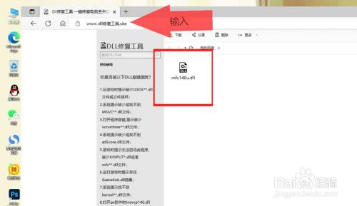 计算机丢失msvcp110.dll是什么意思？如何修复？