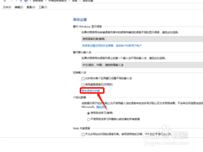 电脑按不出来输入法？