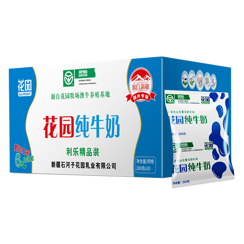 焕新早餐活力满满的营养牛奶精选