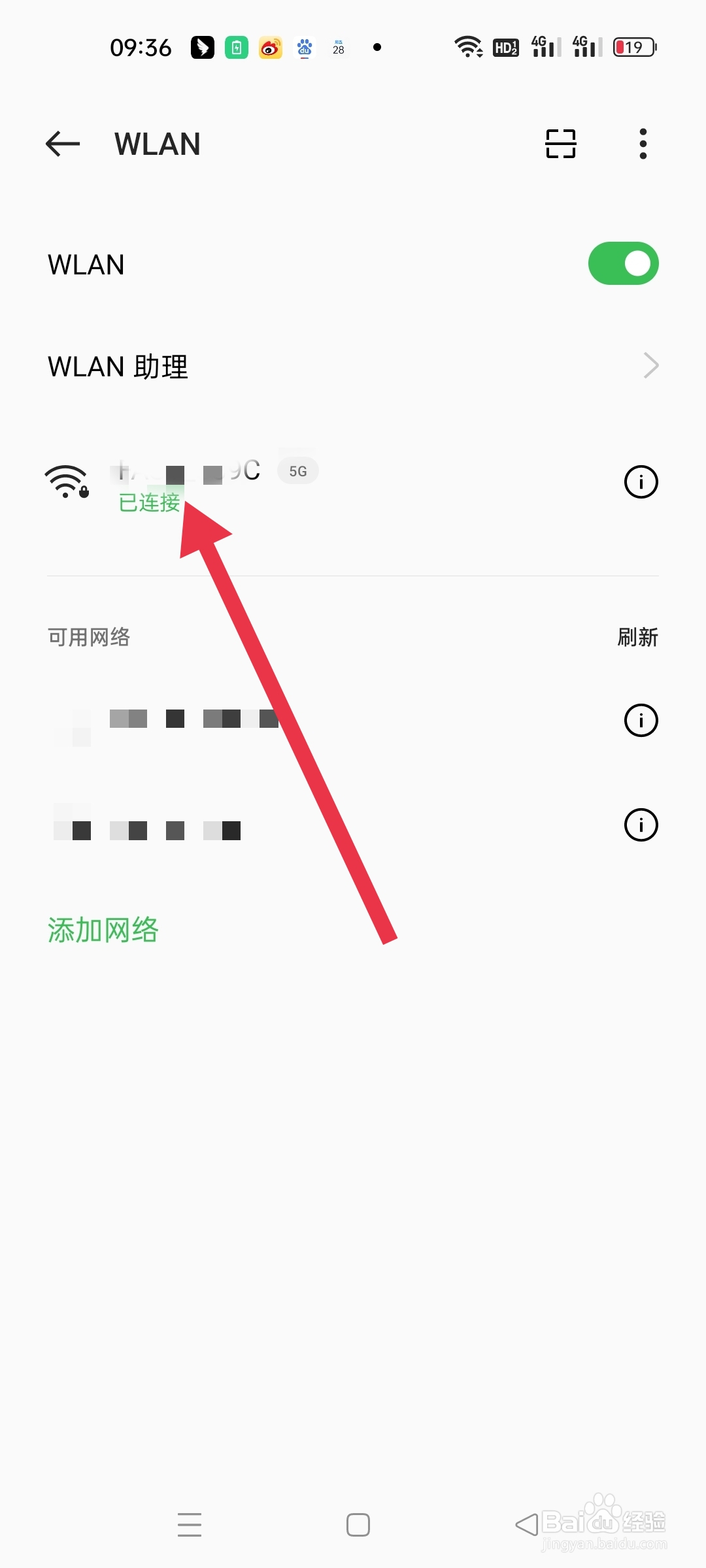 抖音小黄车打开老是网络异常