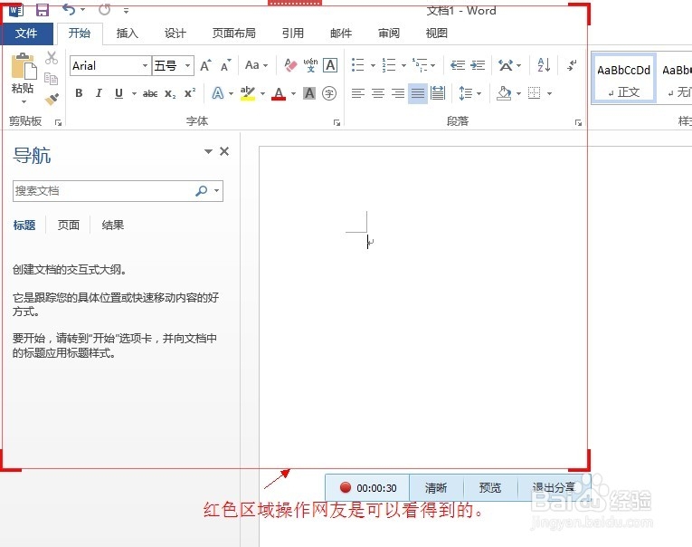 腾讯QQ屏幕分享怎么用