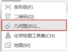 Word中怎么插入代数图？