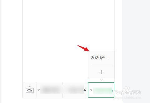 微信公众号菜单如何添加多篇文章