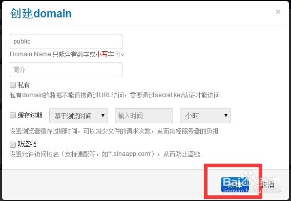 SAE下部署WeiPHP问题总结：[1]图片上传问题